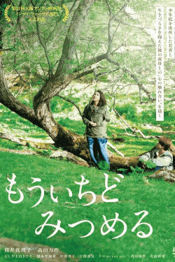 [DVD]  もういちどみつめる