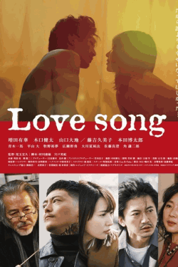 [DVD]  Love song