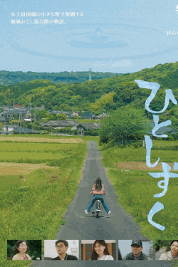 [DVD]  ひとしずく