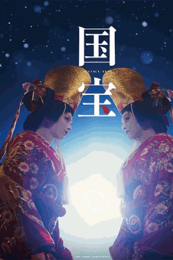 [DVD]  国宝