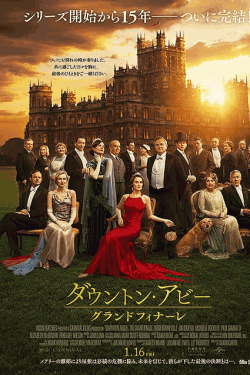 [DVD]  ダウントン・アビー／グランドフィナーレ（字幕版）