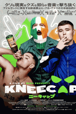 [DVD]  KNEECAP／ニーキャップ