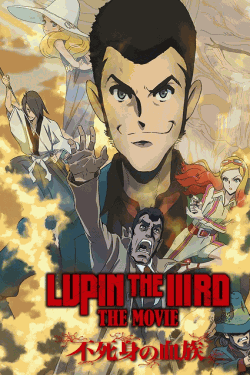 [DVD]  LUPIN THE IIIRD THE MOVIE 不死身の血族