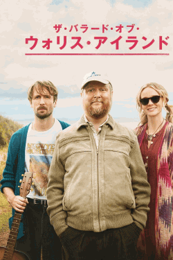 [DVD]  ザ・バラード・オブ・ウォリス・アイランド
