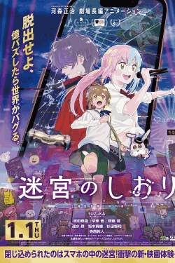[DVD]  迷宮のしおり