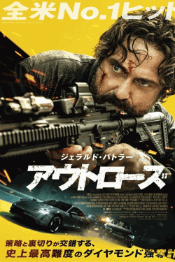 [DVD]  アウトローズ