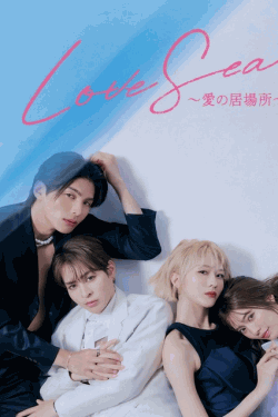 [DVD]  Love Sea ～愛の居場所～