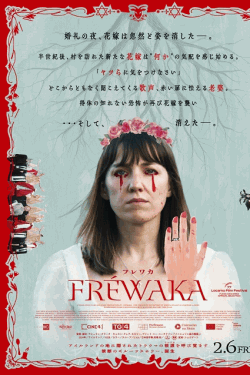 [DVD]  FRÉWAKA／フレワカ