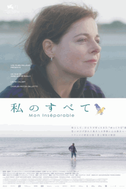 [DVD]  私のすべて