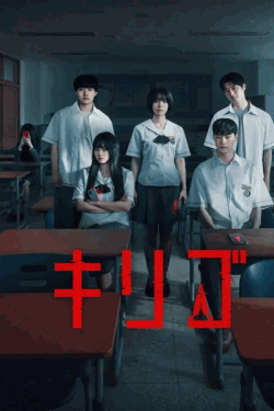 [DVD]  キリゴ