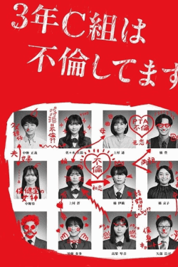 [DVD]  3年C組は不倫してます。