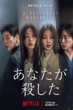 [DVD]  あなたが殺した