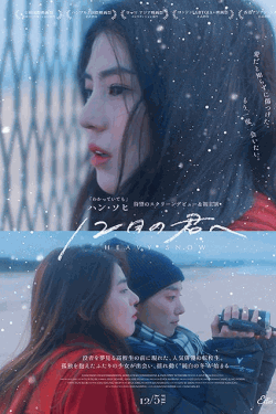 [DVD]  12月の君へ