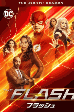 [DVD]  THE FLASH / フラッシュ シーズン8