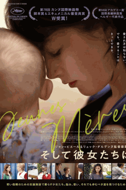 [DVD]  そして彼女たちは