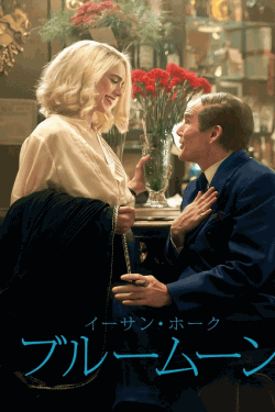 [DVD]  ブルームーン