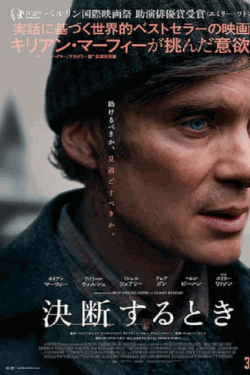 [DVD]  決断するとき