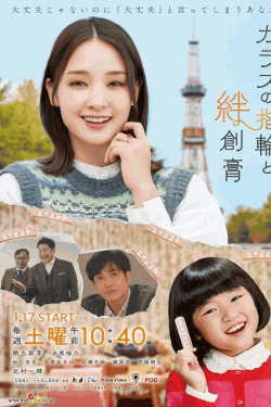 [DVD]  ガラスの指輪と絆創膏