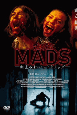[DVD]  マッズ！　血まみれバッドトリップ
