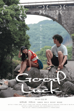 [DVD]  Good Luck