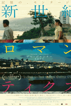 [DVD]  新世紀ロマンティクス