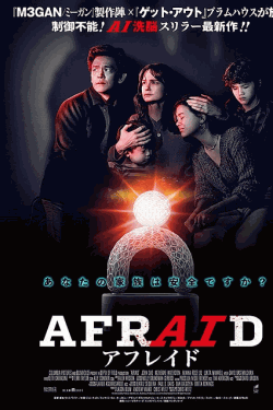 [DVD]  （吹替版）AFRAID アフレイド