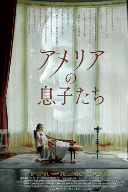 [DVD]  （字幕版）アメリアの息子たち