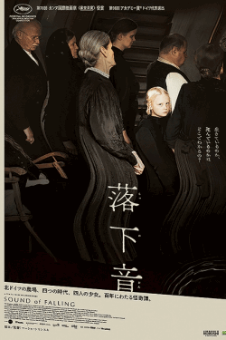 [DVD]  落下音