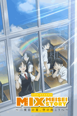 [DVD]  MIX MEISEI STORY 2ND SEASON ～二度目の夏、空の向こうへ～