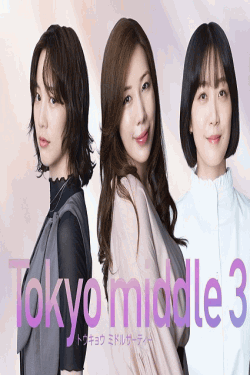 [DVD]  Tokyo middle 30