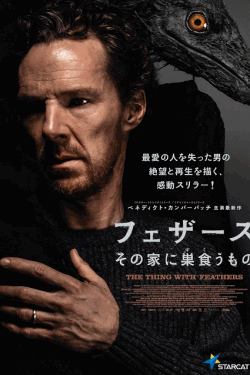 [DVD]  フェザーズ その家に巣食うもの