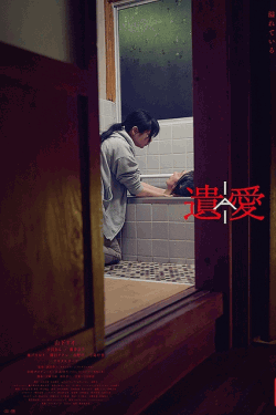 [DVD]  遺愛