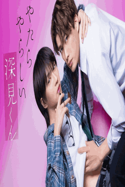 [DVD]  やたらやらしい深見くん