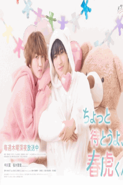 [DVD]  ちょっと待とうよ、春虎くん