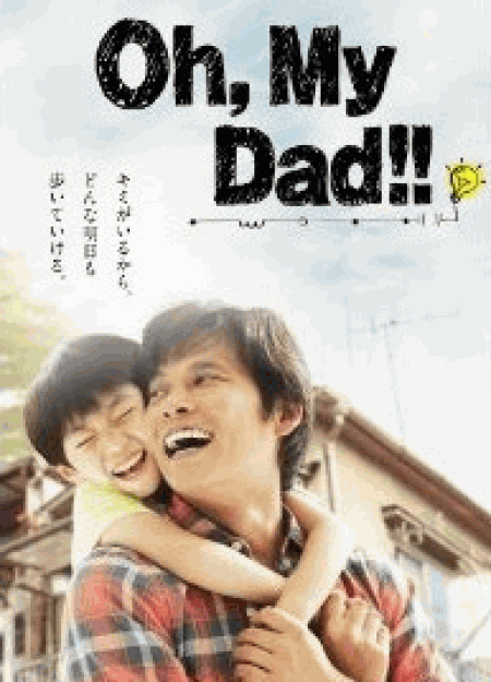 [DVD] Oh, My Dad!!