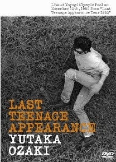 [DVD] LAST TEENAGE APPEARANCE