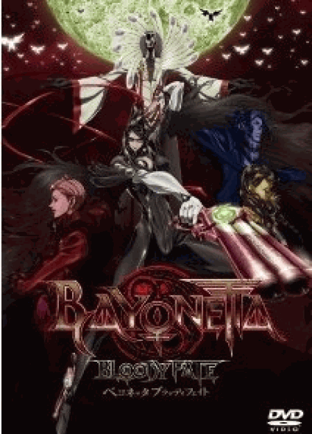 [DVD] BAYONETTA Bloody Fate