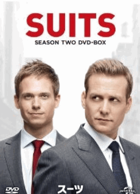 [DVD] SUITS/スーツ DVD-BOX シーズン 2