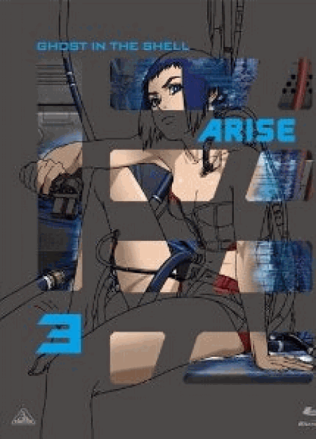 [Blu-ray] 攻殻機動隊ARISE (GHOST IN THE SHELL ARISE) 3