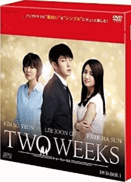 [DVD] TWO WEEKS DVD-BOX 1+2