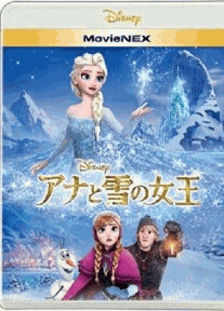 [3D Blu-ray] アナと雪の女王