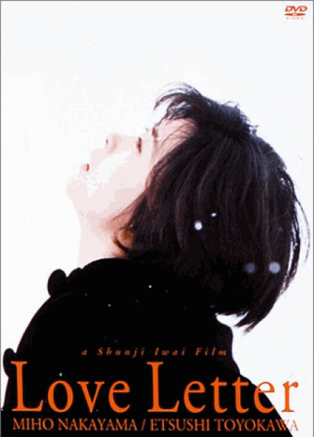 [DVD] Love Letter 