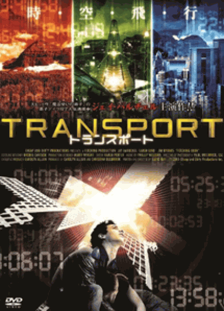 TRANSPORT トランスポート