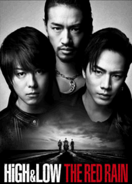 [DVD] HiGH & LOW THE RED RAIN  