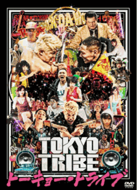[DVD] TOKYO TRIBE/トーキョー・トライブ