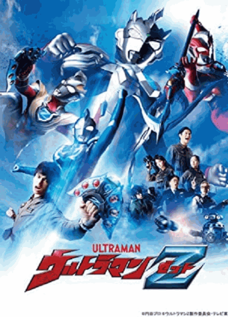 [DVD] ウルトラマンZ (ウルトラマンゼット)【完全版】(初回生産限定版)