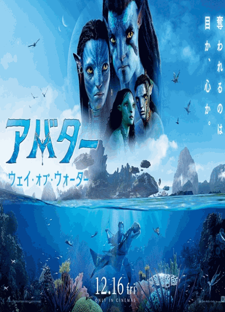 [Blu-ray] Avatar: The Way of Water / アバター：ウェイ・オブ・ウォーター