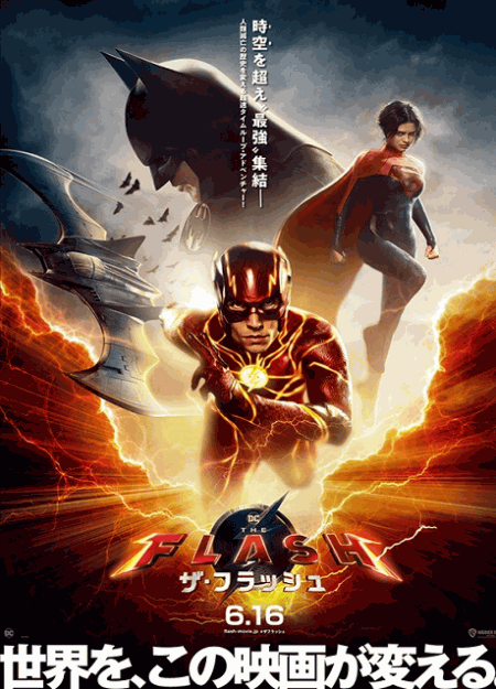 [DVD] 映画 The Flash／ザ・フラッシュ