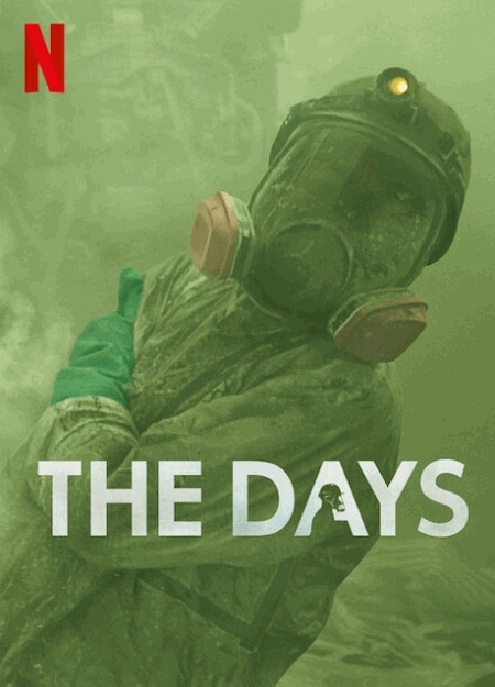 [DVD] THE DAYS