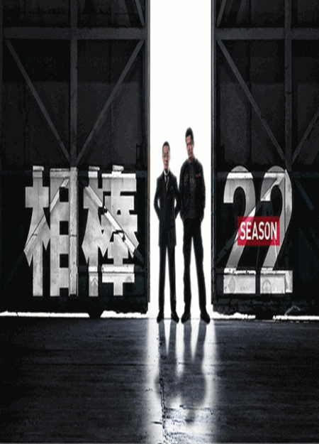 [DVD] 相棒 season 22